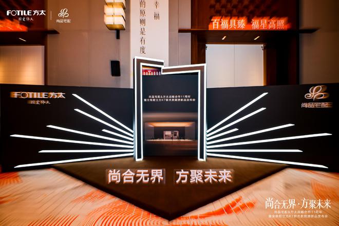 全维升级！尚品宅配x方太推出“全维厨立方