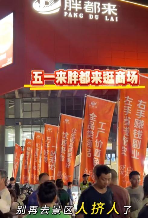 杭州胖都来开业明星站台难掩山寨争议董事长